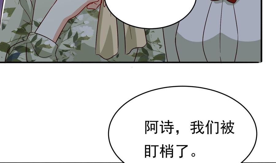 《豪门娇妻少帅太霸道》第31话 惨遭报复 第47页