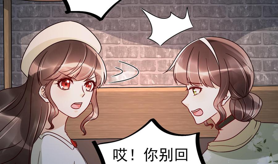 《豪门娇妻少帅太霸道》第31话 惨遭报复 第50页