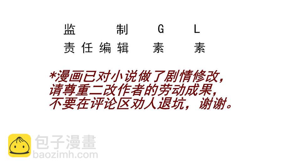 《豪门娇妻少帅太霸道》第31话 惨遭报复 第5页