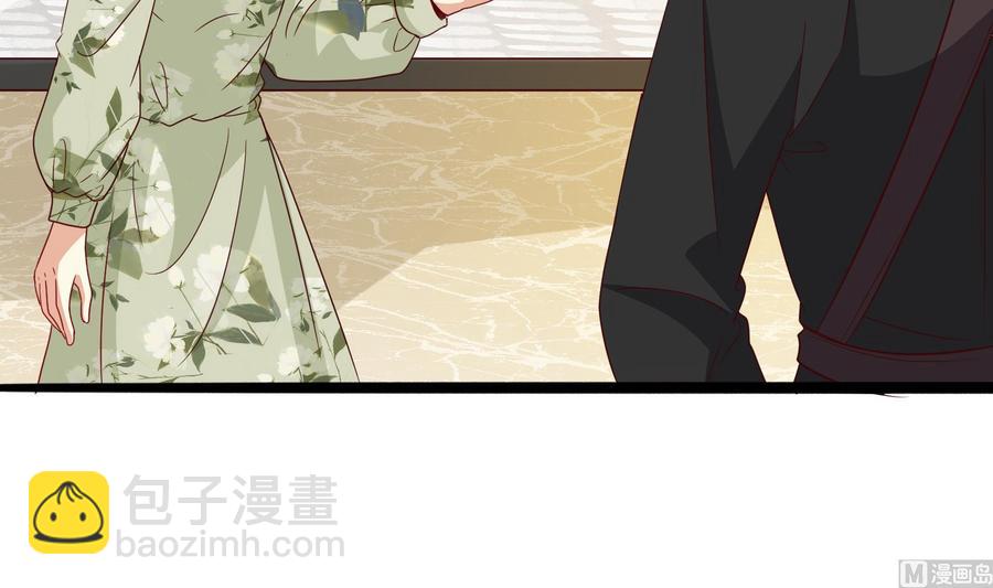《豪门娇妻少帅太霸道》第31话 惨遭报复 第9页
