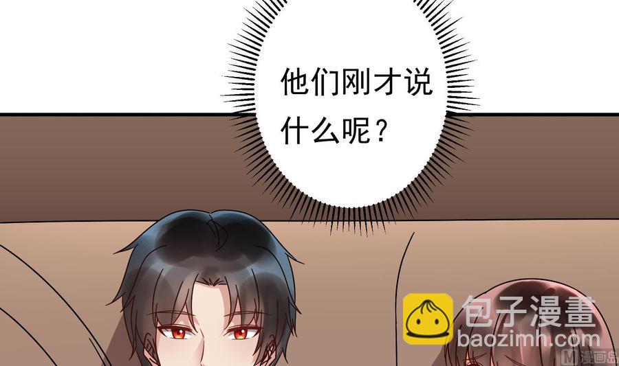 《豪门娇妻少帅太霸道》第28话 阴谋败露 第12页
