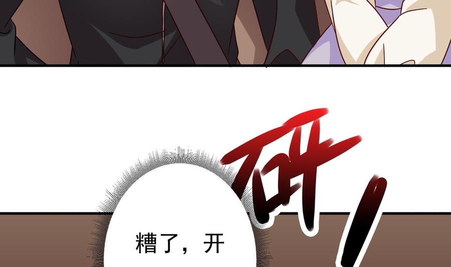 《豪门娇妻少帅太霸道》第28话 阴谋败露 第14页