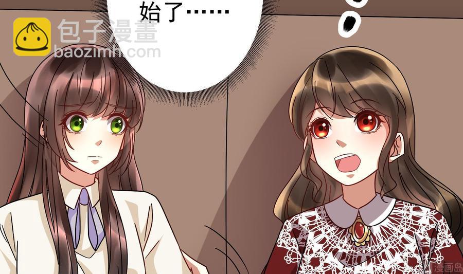 《豪门娇妻少帅太霸道》第28话 阴谋败露 第15页