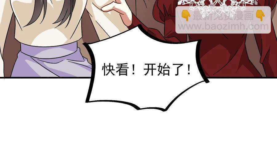 《豪门娇妻少帅太霸道》第28话 阴谋败露 第16页