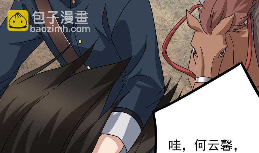 《豪门娇妻少帅太霸道》第28话 阴谋败露 第19页