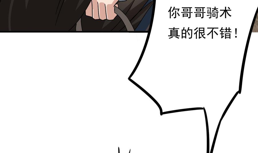 《豪门娇妻少帅太霸道》第28话 阴谋败露 第20页