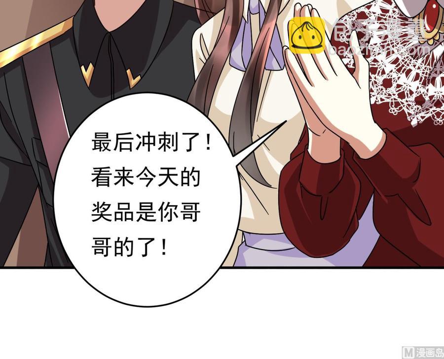 《豪门娇妻少帅太霸道》第28话 阴谋败露 第24页