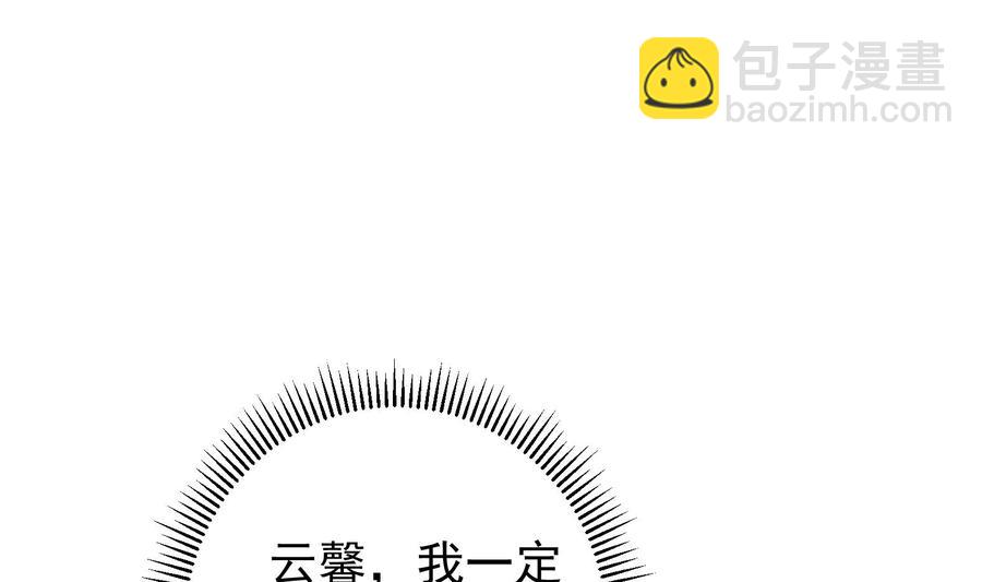 《豪门娇妻少帅太霸道》第28话 阴谋败露 第25页