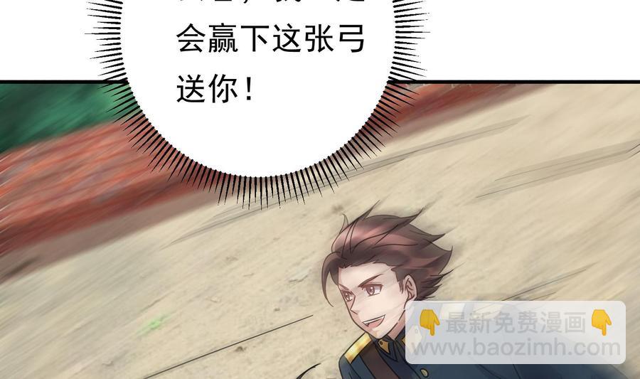 《豪门娇妻少帅太霸道》第28话 阴谋败露 第26页