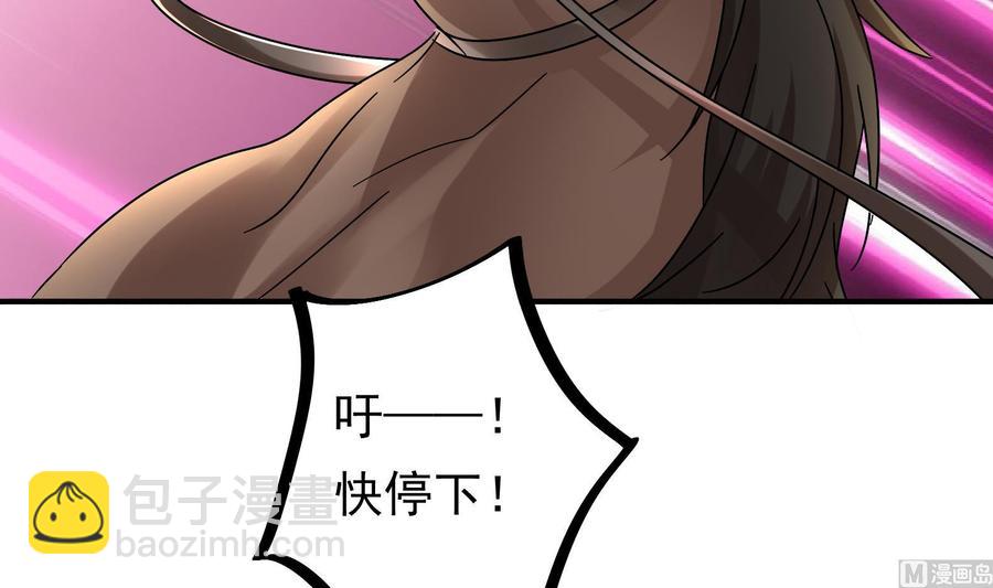 《豪门娇妻少帅太霸道》第28话 阴谋败露 第30页