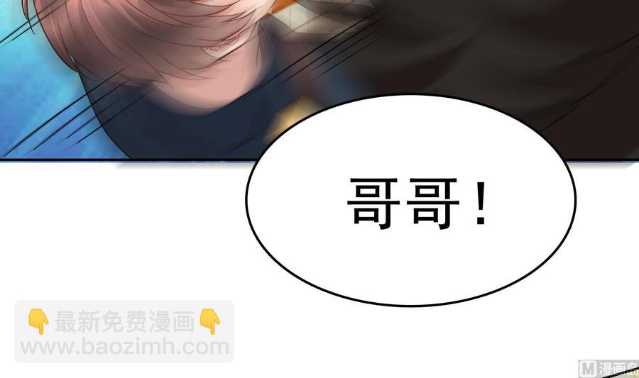 《豪门娇妻少帅太霸道》第28话 阴谋败露 第36页