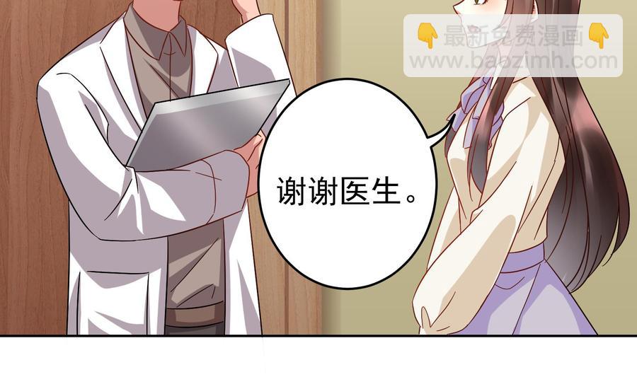 《豪门娇妻少帅太霸道》第28话 阴谋败露 第46页