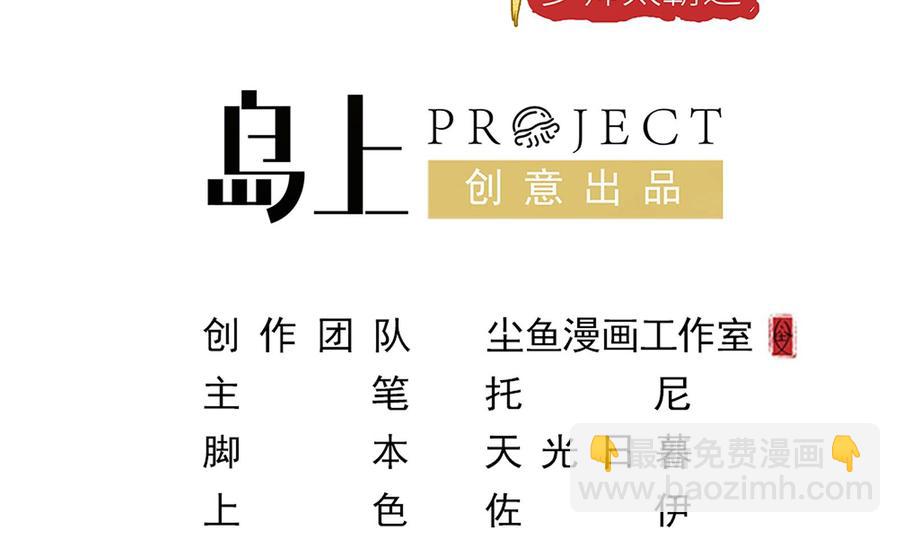 《豪门娇妻少帅太霸道》第28话 阴谋败露 第4页
