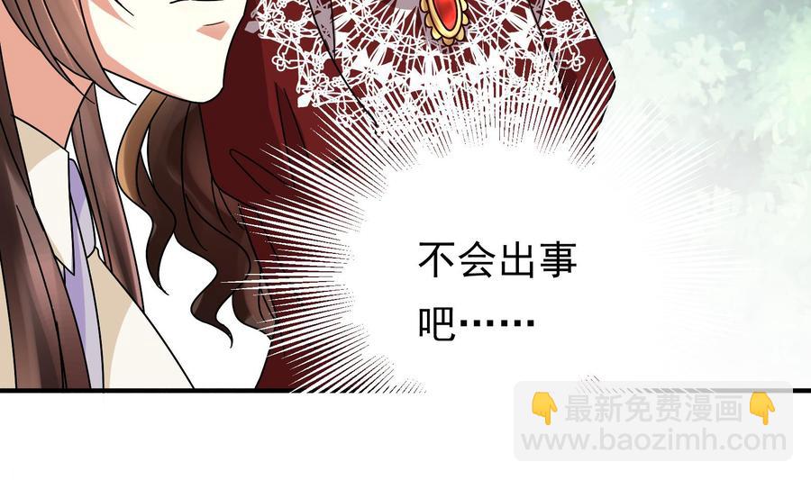 《豪门娇妻少帅太霸道》第28话 阴谋败露 第8页