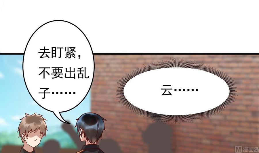 《豪门娇妻少帅太霸道》第28话 阴谋败露 第9页