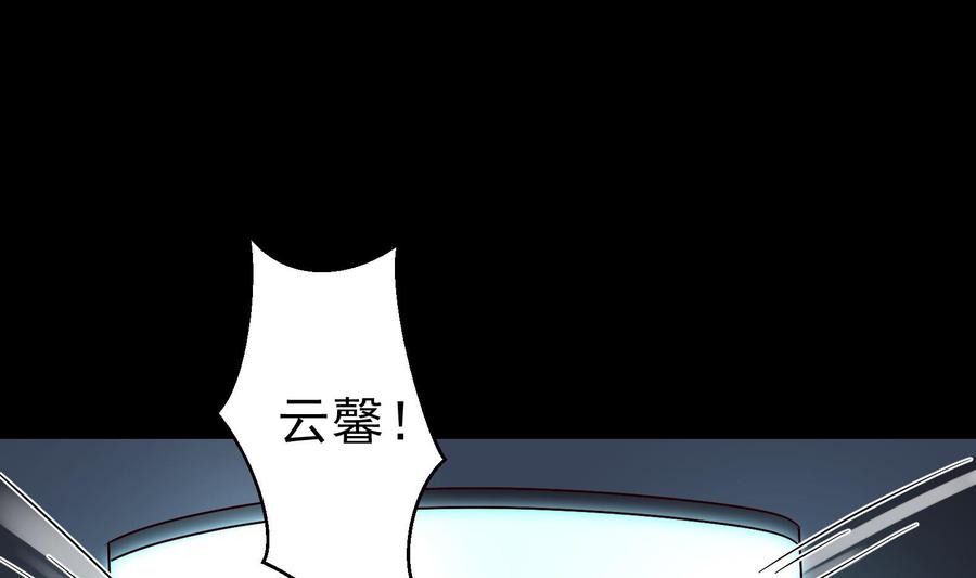 《豪门娇妻少帅太霸道》第32话 将计就计 第11页