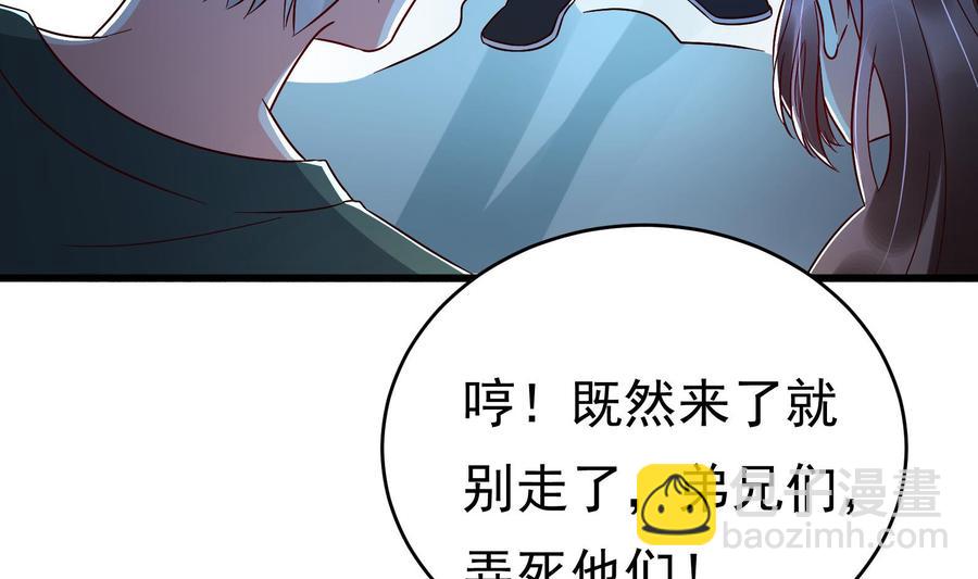 《豪门娇妻少帅太霸道》第32话 将计就计 第14页