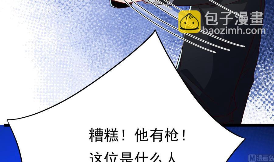 《豪门娇妻少帅太霸道》第32话 将计就计 第18页