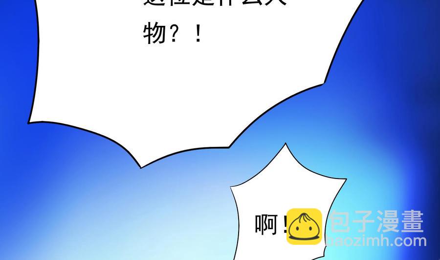 《豪门娇妻少帅太霸道》第32话 将计就计 第19页