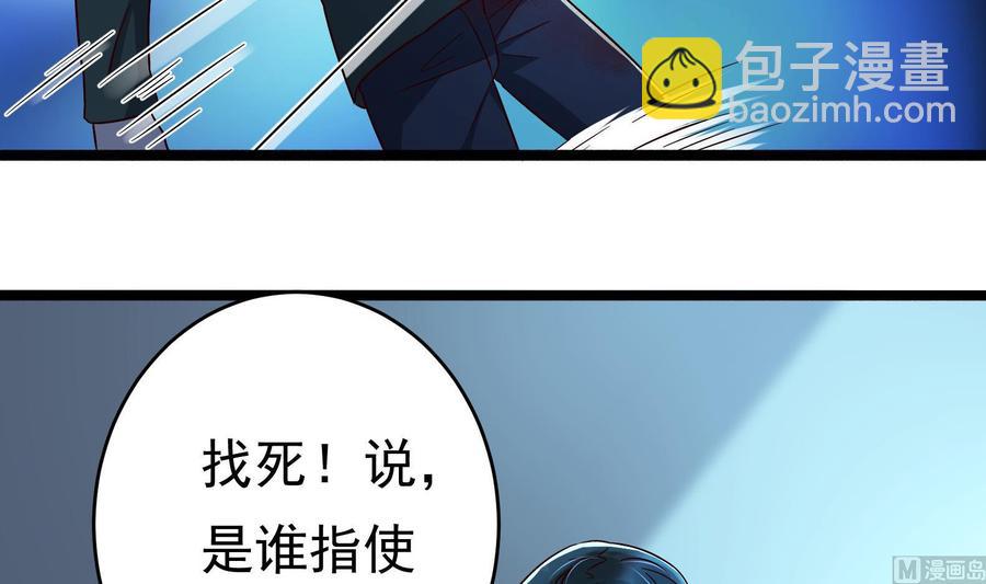 《豪门娇妻少帅太霸道》第32话 将计就计 第21页