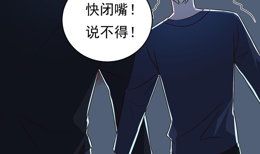 《豪门娇妻少帅太霸道》第32话 将计就计 第25页