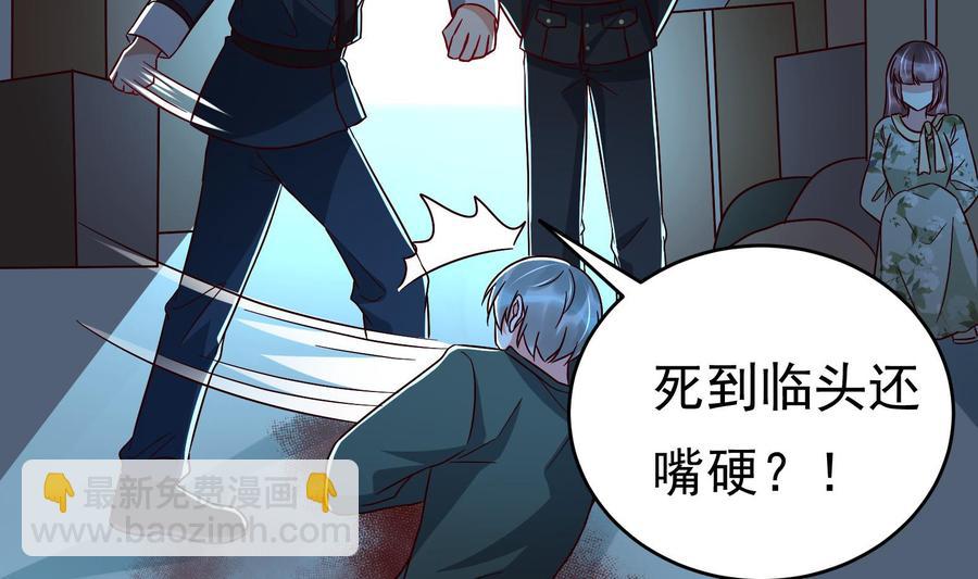 《豪门娇妻少帅太霸道》第32话 将计就计 第28页