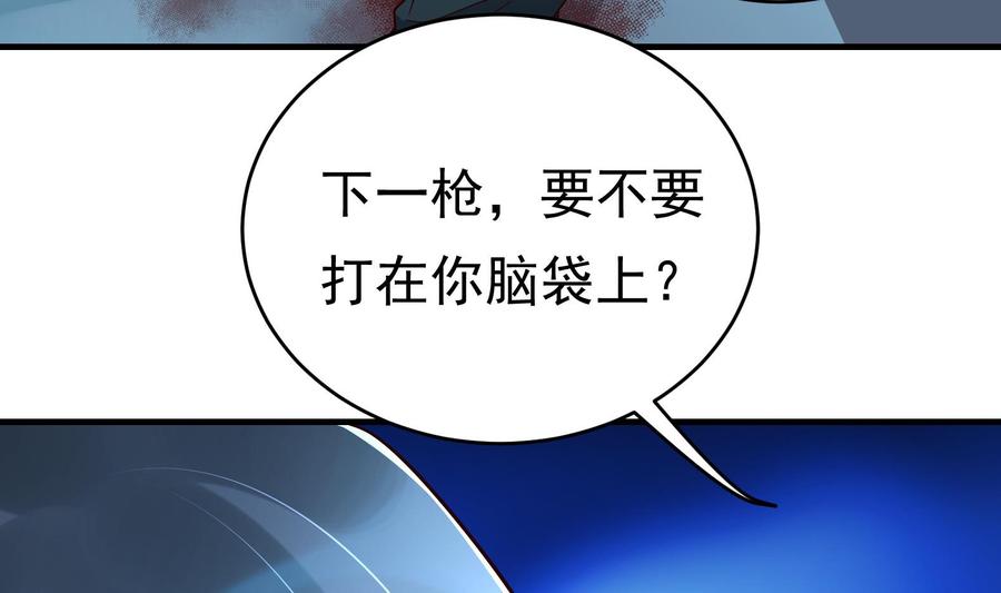 《豪门娇妻少帅太霸道》第32话 将计就计 第29页