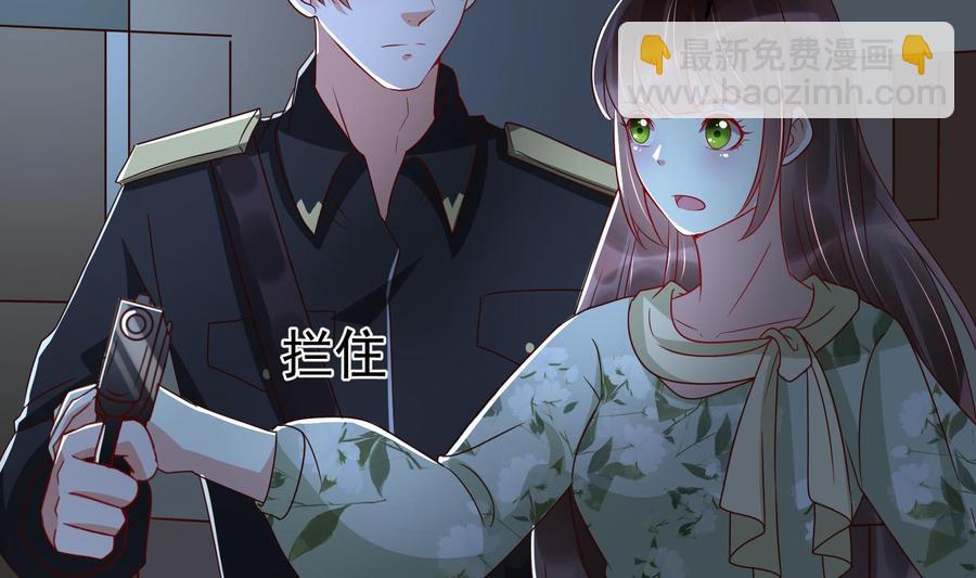 《豪门娇妻少帅太霸道》第32话 将计就计 第37页