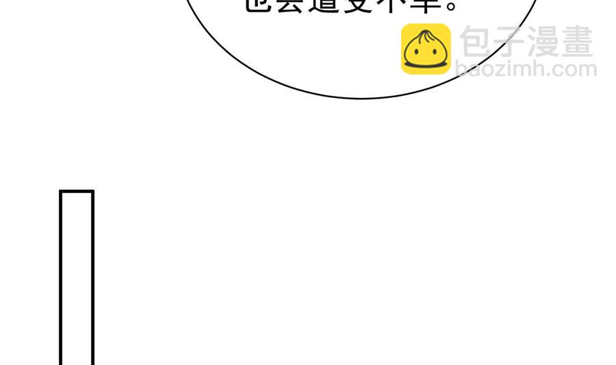 《豪门娇妻少帅太霸道》第32话 将计就计 第41页