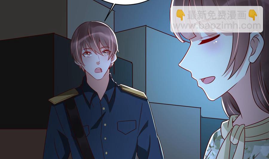 《豪门娇妻少帅太霸道》第32话 将计就计 第44页