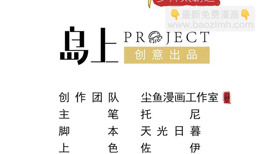 《豪门娇妻少帅太霸道》第32话 将计就计 第4页