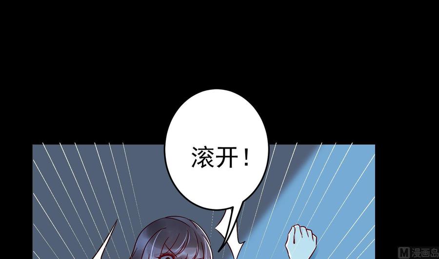 《豪门娇妻少帅太霸道》第32话 将计就计 第6页