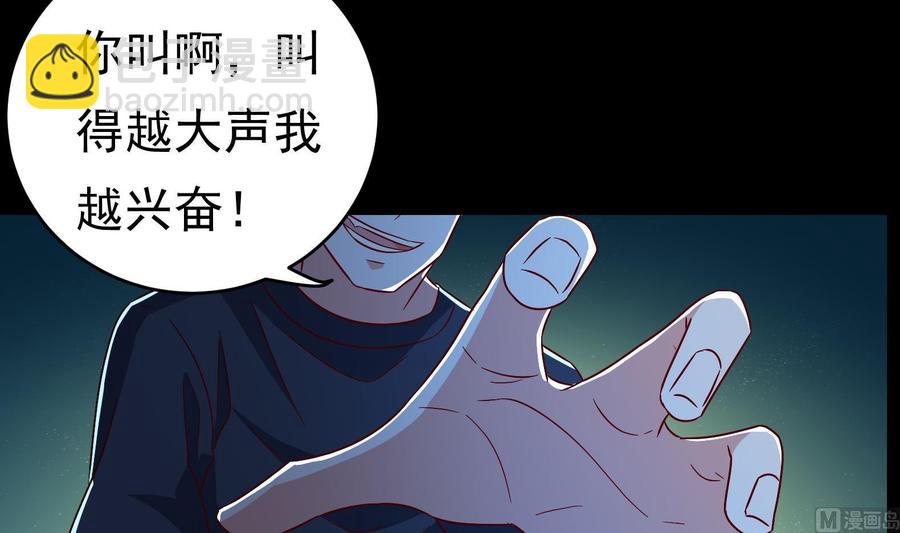 《豪门娇妻少帅太霸道》第32话 将计就计 第9页