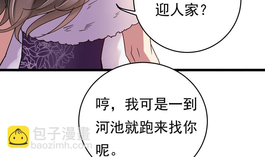 《豪门娇妻少帅太霸道》第33话 心灰意冷 第10页