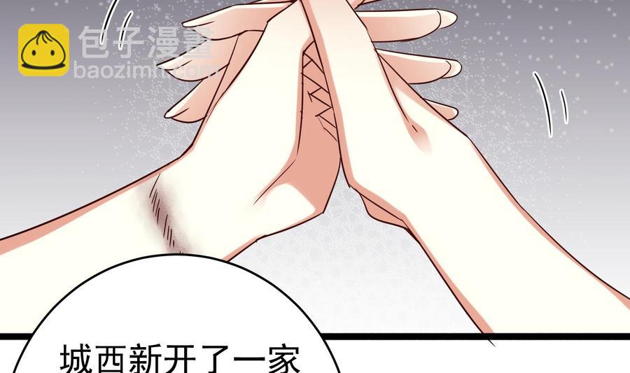 《豪门娇妻少帅太霸道》第33话 心灰意冷 第16页