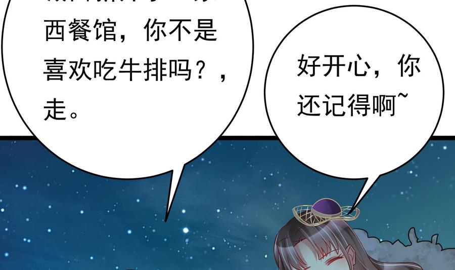 《豪门娇妻少帅太霸道》第33话 心灰意冷 第17页