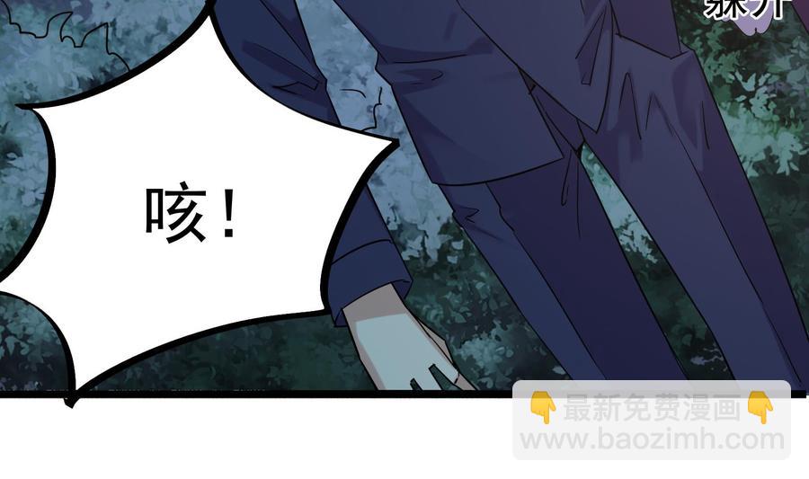《豪门娇妻少帅太霸道》第33话 心灰意冷 第19页