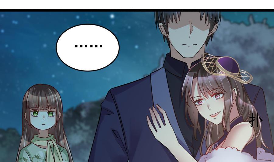 《豪门娇妻少帅太霸道》第33话 心灰意冷 第20页