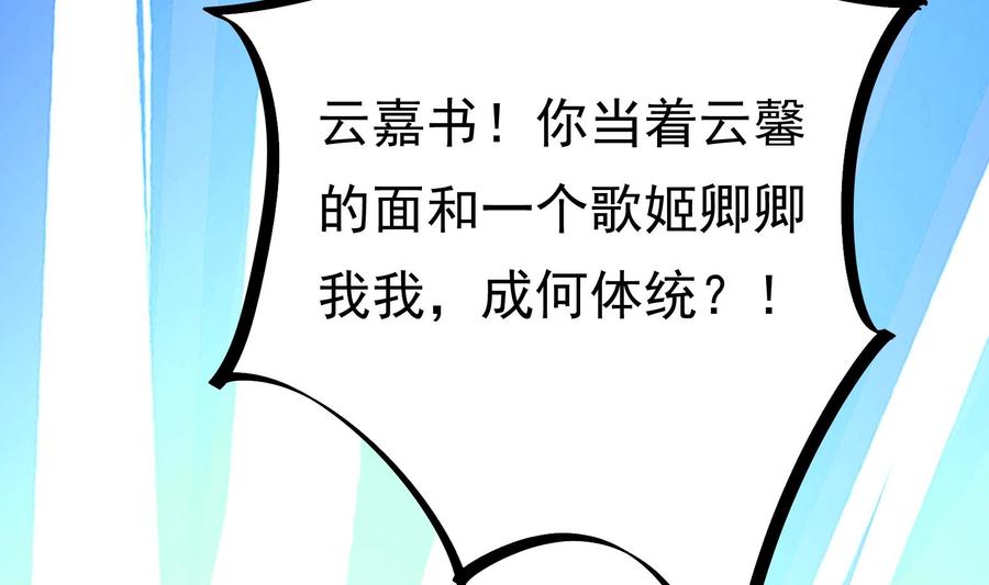 《豪门娇妻少帅太霸道》第33话 心灰意冷 第22页