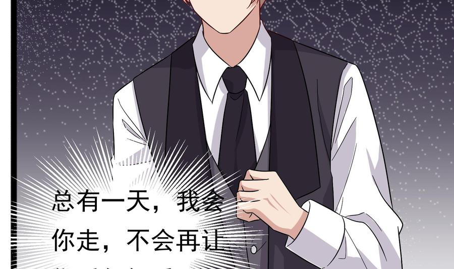 《豪门娇妻少帅太霸道》第33话 心灰意冷 第37页