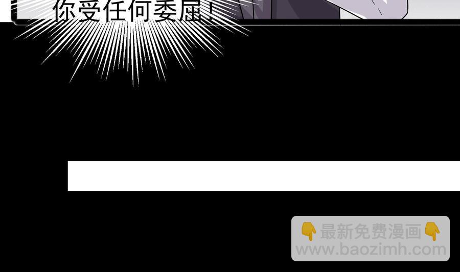 《豪门娇妻少帅太霸道》第33话 心灰意冷 第38页
