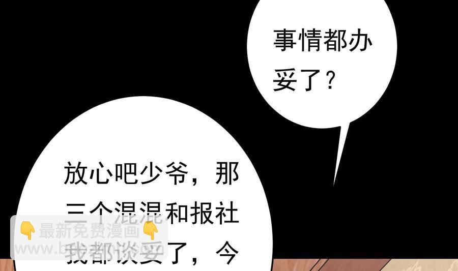 《豪门娇妻少帅太霸道》第33话 心灰意冷 第40页