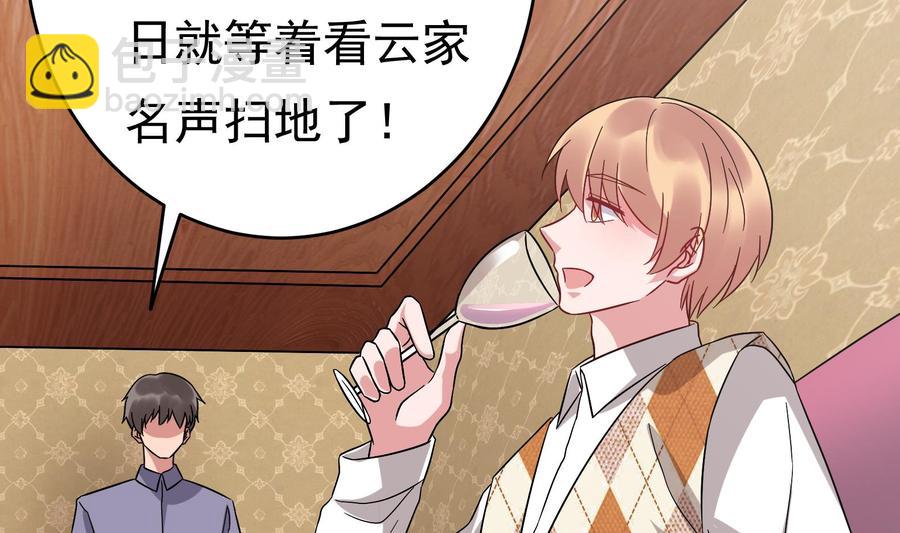 《豪门娇妻少帅太霸道》第33话 心灰意冷 第41页