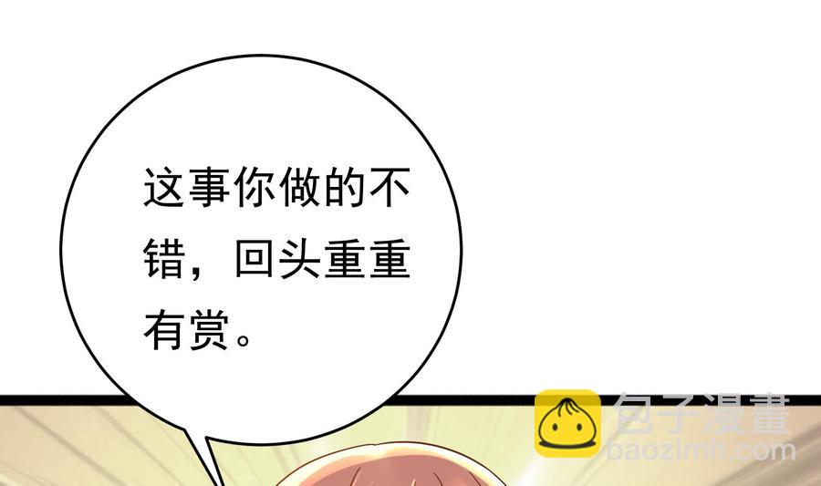 《豪门娇妻少帅太霸道》第33话 心灰意冷 第43页