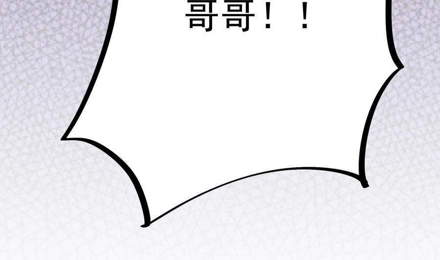 《豪门娇妻少帅太霸道》第33话 心灰意冷 第47页
