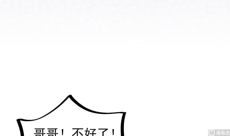 《豪门娇妻少帅太霸道》第33话 心灰意冷 第48页