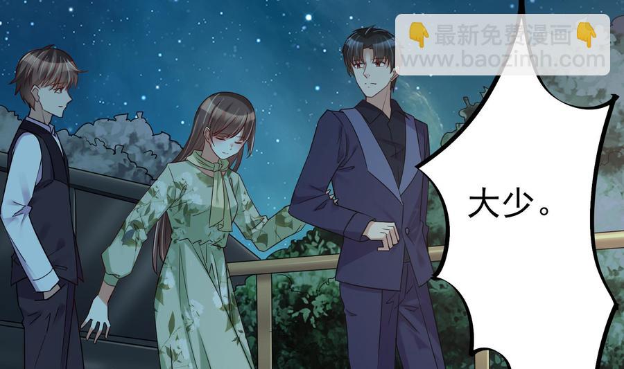 《豪门娇妻少帅太霸道》第33话 心灰意冷 第7页