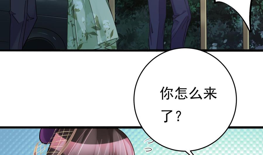 《豪门娇妻少帅太霸道》第33话 心灰意冷 第8页