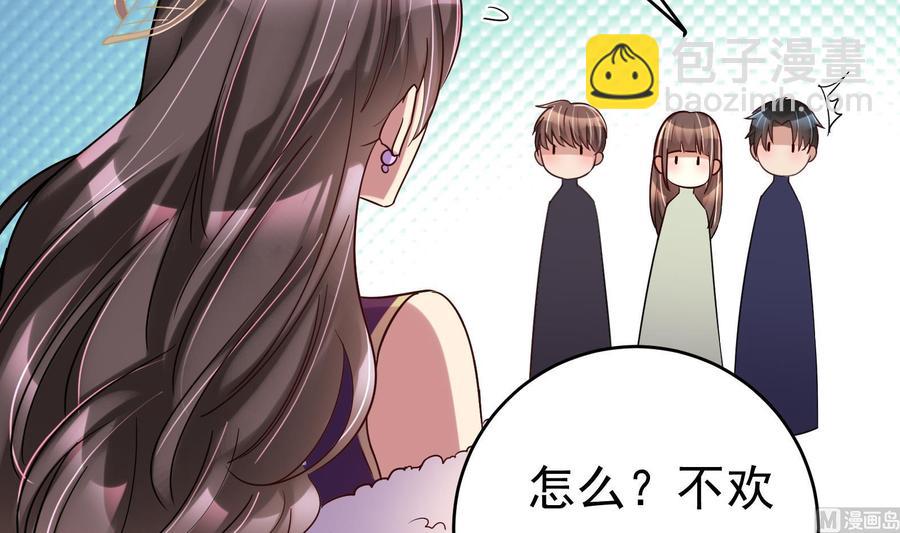 《豪门娇妻少帅太霸道》第33话 心灰意冷 第9页