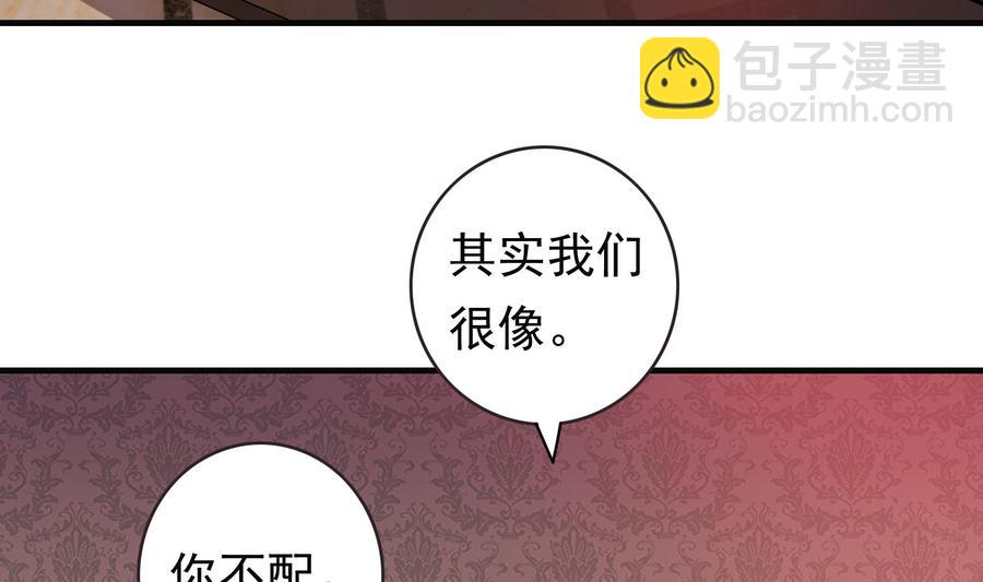 《豪门娇妻少帅太霸道》第35话 被听到的真心话 第10页
